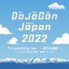 DojoConJapan2022