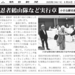 「小さな親切」運動実行章を受章